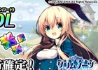 iOS/Android「グリムノーツ」900万DL突破！「1,000万ダウンロードを目指そうキャンペーン」にて詩晶石が200個プレゼント