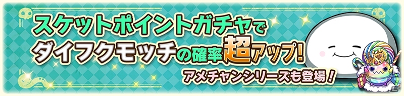 iOS/Android「アニマル×モンスター」1周年記念イベントが開催！★5モンスター確定スロガチャなど盛りだくさんの画像11