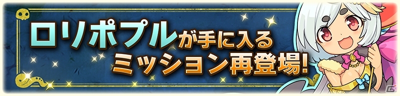 iOS/Android「アニマル×モンスター」1周年記念イベントが開催！★5モンスター確定スロガチャなど盛りだくさんの画像12