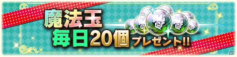 iOS/Android「アニマル×モンスター」1周年記念イベントが開催！★5モンスター確定スロガチャなど盛りだくさんの画像2