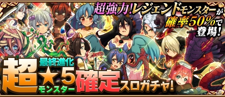 iOS/Android「アニマル×モンスター」1周年記念イベントが開催！★5モンスター確定スロガチャなど盛りだくさんの画像3