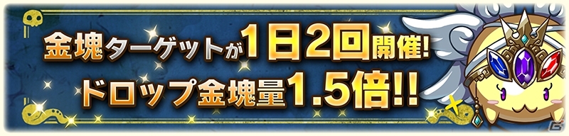 iOS/Android「アニマル×モンスター」1周年記念イベントが開催！★5モンスター確定スロガチャなど盛りだくさんの画像9