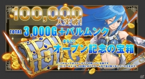 iOS/Android「クリスタル オブ リユニオン」事前登録者数が5万人を突破！古代祐三氏のBGMメドレー第3弾も公開の画像2