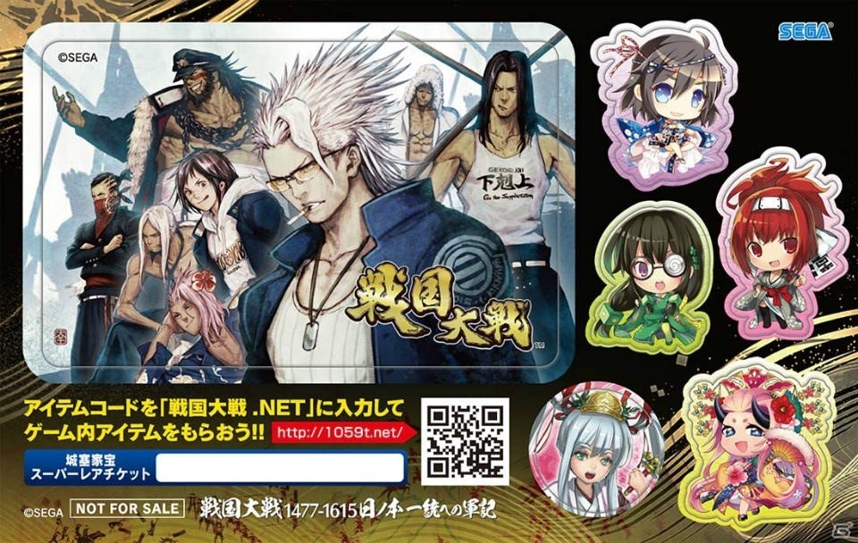 AC「戦国大戦 1477-1615 日ノ本一統への軍記」デッキケース＆SSRカードがもらえるスペシャルグッズキャンペーン第7弾が3月12日より開始の画像3