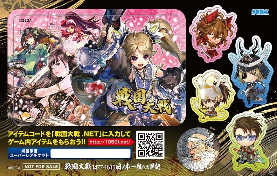 AC「戦国大戦 1477-1615 日ノ本一統への軍記」デッキケース＆SSRカードがもらえるスペシャルグッズキャンペーン第7弾が3月12日より開始の画像5