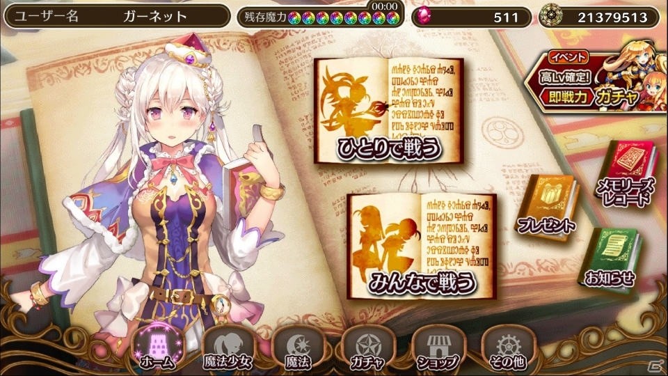 iOS/Android「マギアコネクト」事前登録者数が5万人を突破！世界観がわかるPVも公開の画像1
