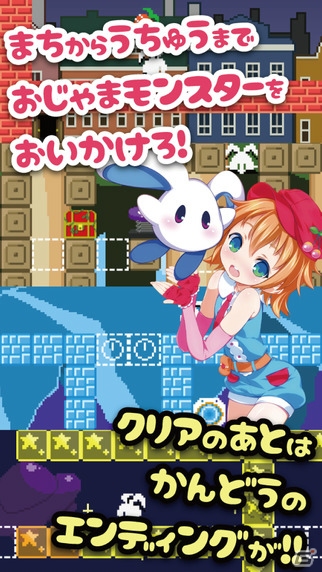 夜の街から宇宙までレトロアクション満載！Rabbianシリーズ最新作「Rabbian -Rescue Operation-」iOS版が配信開始の画像1