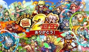 iOS/Android「勇者と1000の魔王-覚醒-」2周年を記念したイベントが開催！ボスを倒してキュートな悪魔「トルテ」を仲間にしようの画像1