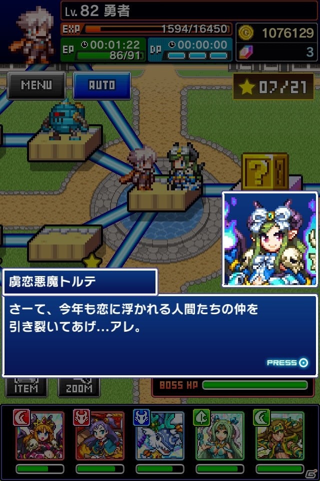 iOS/Android「勇者と1000の魔王-覚醒-」2周年を記念したイベントが開催！ボスを倒してキュートな悪魔「トルテ」を仲間にしようの画像5