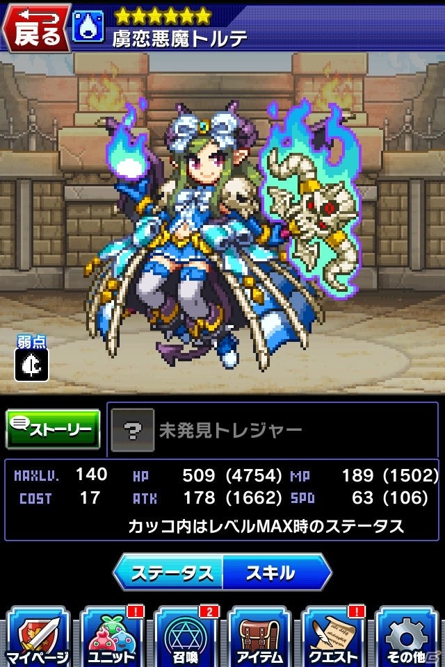 iOS/Android「勇者と1000の魔王-覚醒-」2周年を記念したイベントが開催！ボスを倒してキュートな悪魔「トルテ」を仲間にしようの画像8