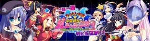 TSUTAYA オンラインゲーム「ぜったい征服★学園結社パニャニャンダー」征服クエストのリニューアル＆キャンペーンが開催の画像1
