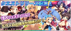 TSUTAYA オンラインゲーム「ぜったい征服★学園結社パニャニャンダー」征服クエストのリニューアル＆キャンペーンが開催の画像3