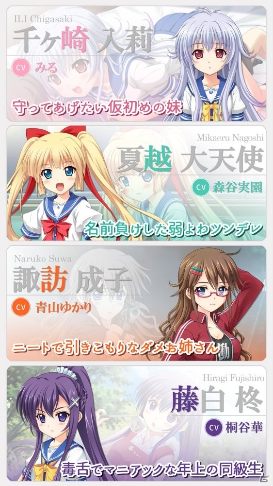 新・終末系恋愛ADV「終わる世界とバースデイ」がスマートフォンゲームとして登場―萌えAPPでAndroid向けに先行配信の画像4