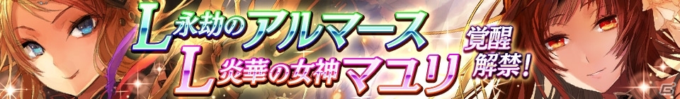 iOS/Android「Lord of Knights」550万DL突破！連続ロトゴールドチケットプレゼントなどが実施の画像5