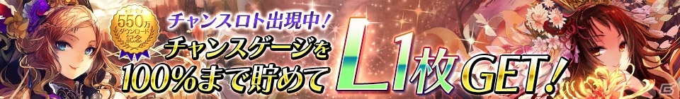 iOS/Android「Lord of Knights」550万DL突破！連続ロトゴールドチケットプレゼントなどが実施の画像8