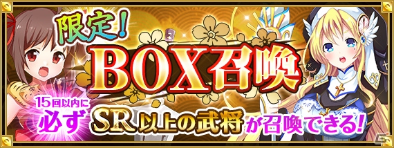 TSUTAYA オンラインゲーム「戦国の神刃姫」鍋島直茂が獲得できるイベント「激戦！～今山の戦い～」が開催中！の画像2