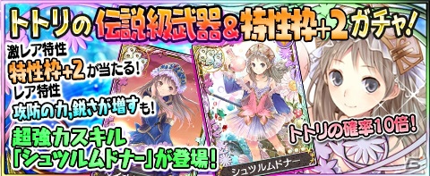 iOS/Android「アトリエ クエストボード」ホワイトデーイベントに新要素が追加！納品依頼を達成して会話イベントを見ようの画像3