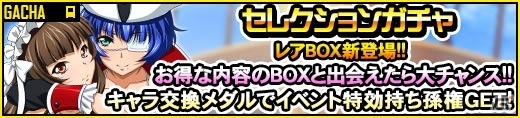 GREE/Mobage/dゲーム「一騎当千 バーストファイト」美少女闘士たちのきわどい舞台劇！「開演☆バースト舞台劇」が開催の画像7