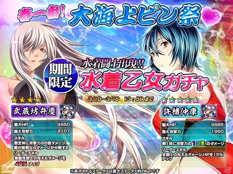 iOS/Android「一騎当千～Straight Striker～」玉璽×50個をプレゼント！新規ユーザー応援キャンペーンが開催の画像2
