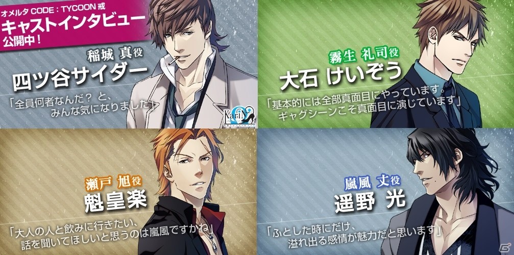 PS Vita「オメルタ CODE：TYCOON 戒」本編のワンシーンが見られるプレイムービー2本＆キャストインタビューが公開！の画像6