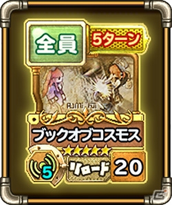 iOS/Android「ランページ ランド ランカーズ」に「デュープリズム」のレジェンドカードが3月12日に登場の画像5