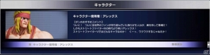 「ストリートファイターV」アレックスが近日参戦！新たなモード、ショップ開通、バトルラウンジ参加人数増加を含むアップデート情報が公開の画像20