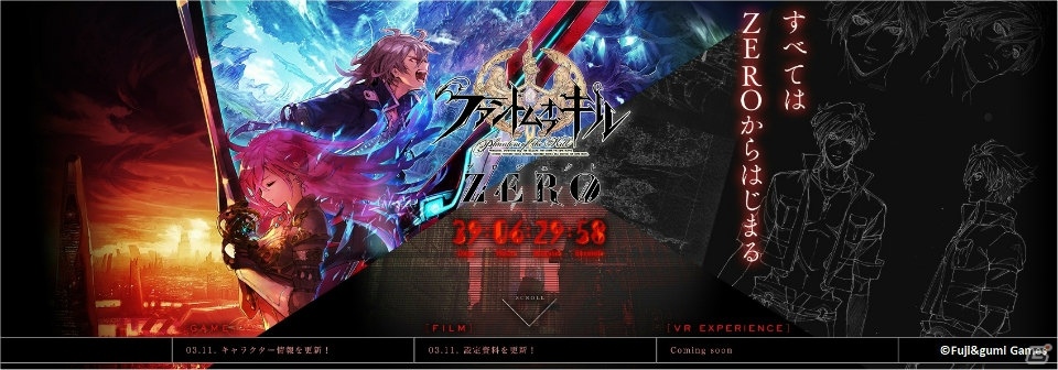 iOS/Android「ファントム オブ キル」史上最大のアップデート・地上編が発表！「プロジェクトZERO」スペシャルサイトが公開の画像1