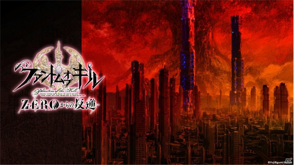 iOS/Android「ファントム オブ キル」史上最大のアップデート・地上編が発表！「プロジェクトZERO」スペシャルサイトが公開の画像8