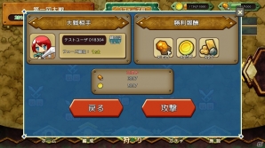 iOS/Android「リ・モンスター」全員が戦力！新コンテンツ「大戦」の遊び方と楽しみ方を紹介＆開発者インタビューもの画像3
