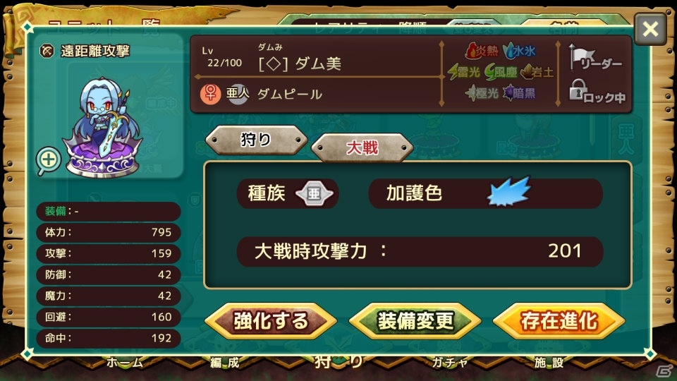 iOS/Android「リ・モンスター」全員が戦力！新コンテンツ「大戦」の遊び方と楽しみ方を紹介＆開発者インタビューもの画像10