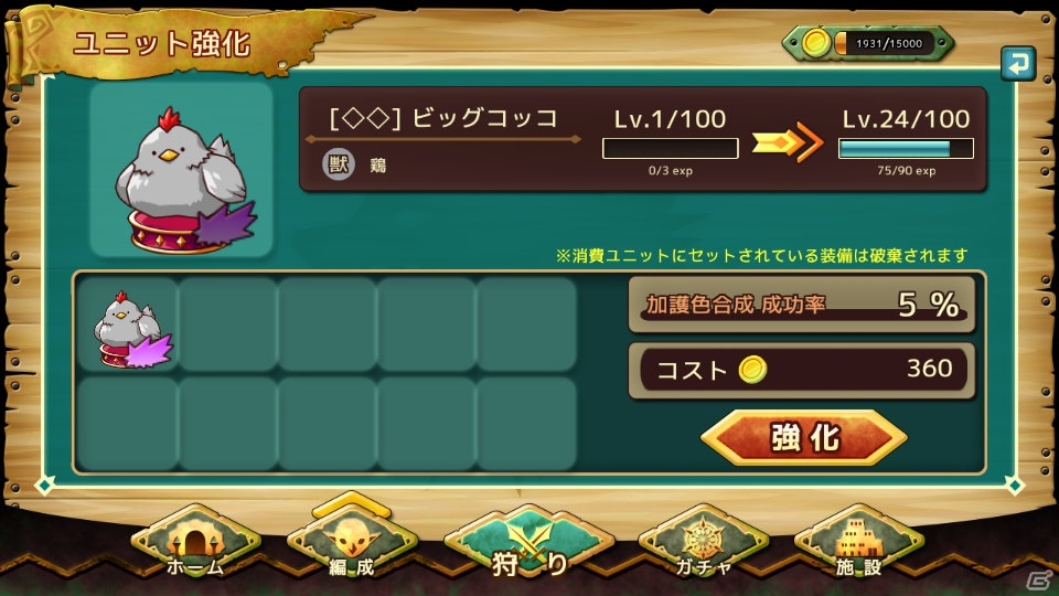 iOS/Android「リ・モンスター」全員が戦力！新コンテンツ「大戦」の遊び方と楽しみ方を紹介＆開発者インタビューもの画像11