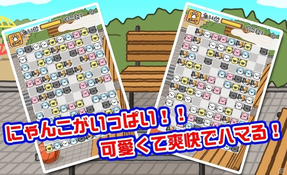 iOS/Android「ねこあわせ。」が配信開始―100匹のにゃんこたちを飛ばしまくり！の画像2