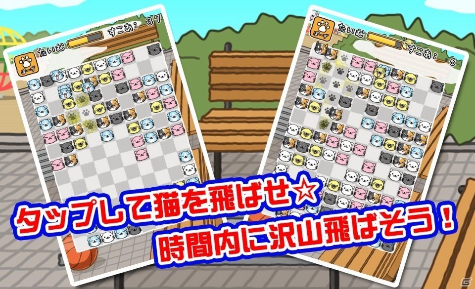 iOS/Android「ねこあわせ。」が配信開始―100匹のにゃんこたちを飛ばしまくり！の画像3