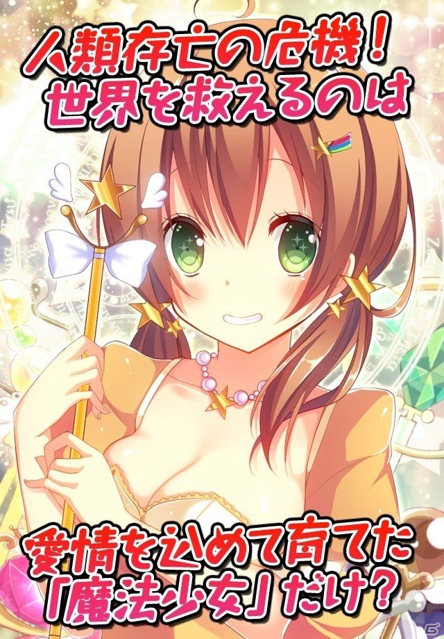 10人の魔法少女たちにひたすら愛情を注ぐのだ！Android「週刊魔法少女」が配信開始の画像2