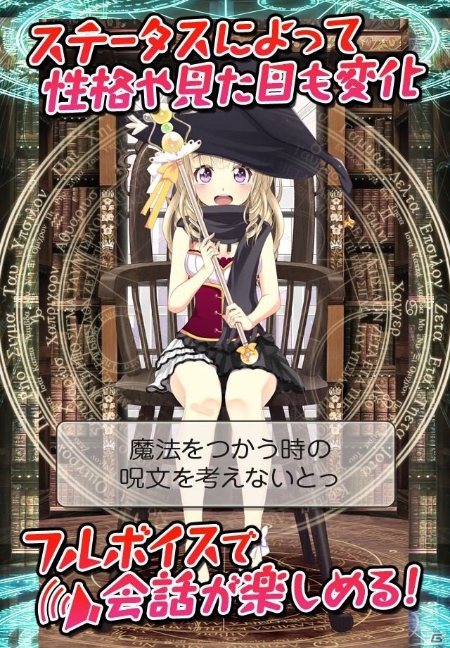10人の魔法少女たちにひたすら愛情を注ぐのだ！Android「週刊魔法少女」が配信開始の画像4