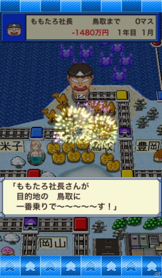iOS向けすごろくボードゲーム「桃太郎電鉄JAPAN+」を紹介！今週のおすすめスマホゲームアプリレビューの画像16
