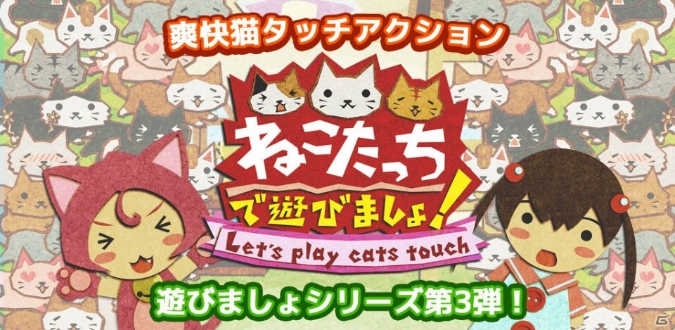 気軽に遊べる大富豪アプリ「ねこたっちで遊びましょ」のAndroid版がリリースの画像1