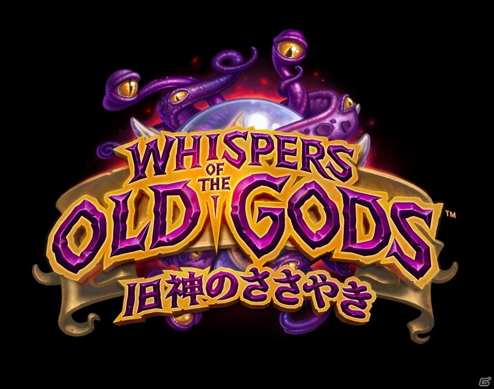 「ハースストーン」拡張版第3弾「旧神のささやき」が発表！カードパックバンドルは一度限りの特別価格で先行購入が可能の画像1