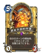 「ハースストーン」拡張版第3弾「旧神のささやき」が発表！カードパックバンドルは一度限りの特別価格で先行購入が可能の画像4