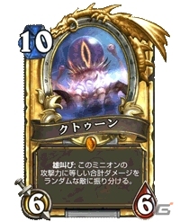 「ハースストーン」拡張版第3弾「旧神のささやき」が発表！カードパックバンドルは一度限りの特別価格で先行購入が可能の画像5