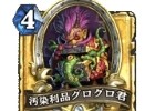 「ハースストーン」拡張版第3弾「旧神のささやき」が発表！カードパックバンドルは一度限りの特別価格で先行購入が可能