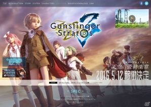 AC「ガンスリンガー ストラトス3」の稼動日が5月12日に決定！新たなメインビジュアル＆トレーラーが公開の画像1
