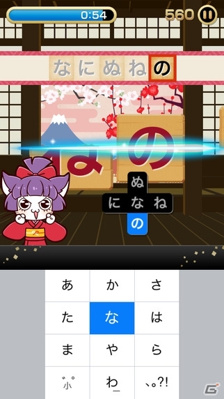 フリック入力特訓アプリ「にゃんこフリック道場」が期間限定で120円に値下げの画像2