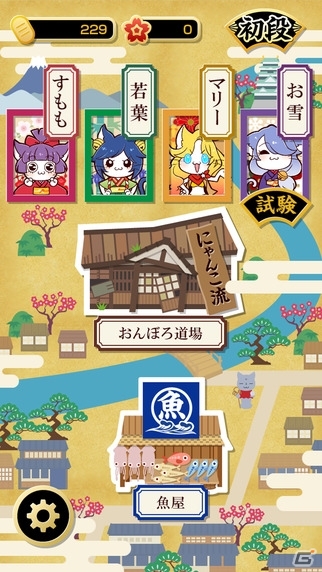 フリック入力特訓アプリ「にゃんこフリック道場」が期間限定で120円に値下げの画像4