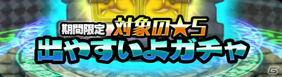 iOS/Android「ブレイブ ファンタジア」でクエストに「ハードモード」が追加！対象の★5が当たりやすいガチャも登場の画像2