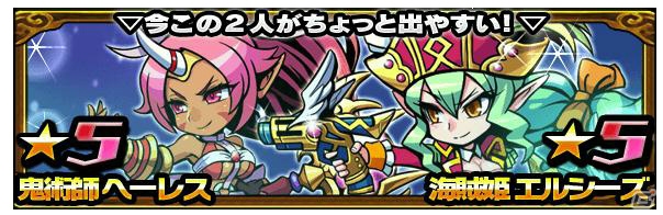 iOS/Android「ブレイブ ファンタジア」でクエストに「ハードモード」が追加！対象の★5が当たりやすいガチャも登場の画像3