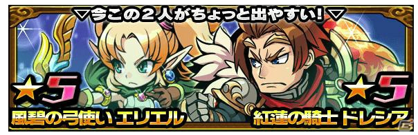 iOS/Android「ブレイブ ファンタジア」でクエストに「ハードモード」が追加！対象の★5が当たりやすいガチャも登場の画像4