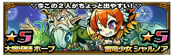 iOS/Android「ブレイブ ファンタジア」でクエストに「ハードモード」が追加！対象の★5が当たりやすいガチャも登場の画像5