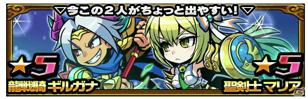 iOS/Android「ブレイブ ファンタジア」でクエストに「ハードモード」が追加！対象の★5が当たりやすいガチャも登場の画像7
