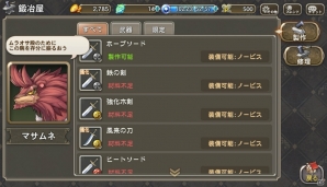 かつてのファンも大満足！アプリで復活した名作RPGシリーズ最新作「ブレス オブ ファイア 6」の魅力を3つの要素から紹介の画像19